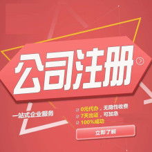 起点代办 专业、可靠的代理代办服务