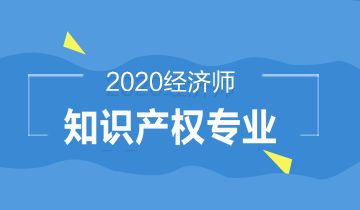 拥有专利代理人资格证，还需报考经济师知识产权吗？代理代办服务解析