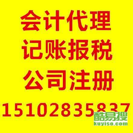 成都酷易搜代理代办服务详解