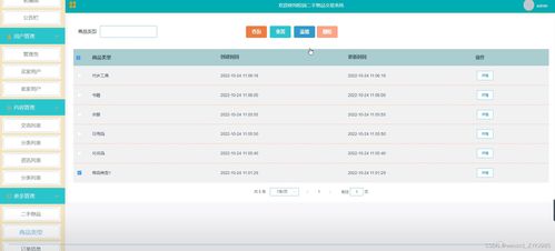 SSM框架下校园二手物品交易系统的设计与实现