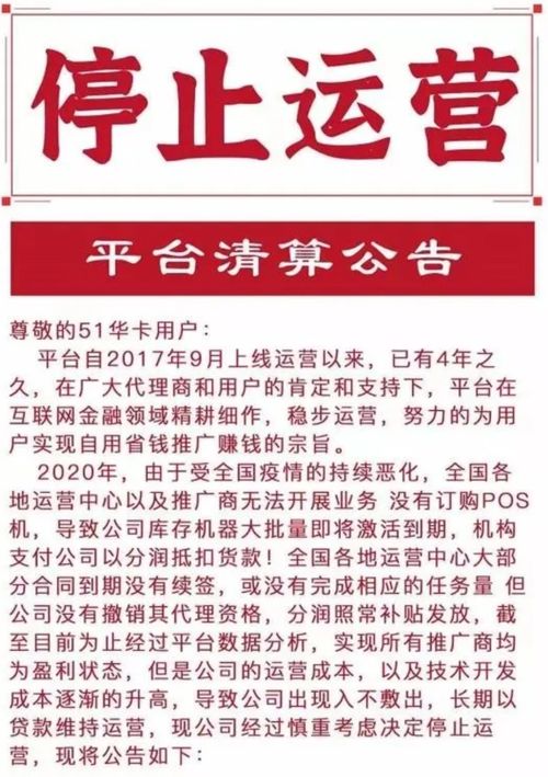 315特辑丨POS机分润水太深，代理权益亟需规范保护